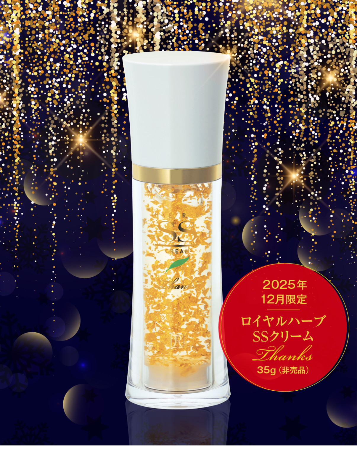 ロイヤル化粧品正規代理店 宮城県 個人サロン