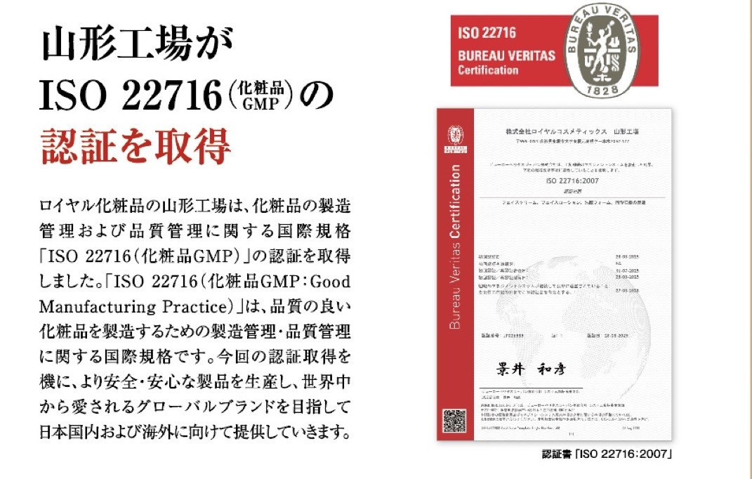 ロイヤル化粧品正規代理店 宮城県 個人サロン