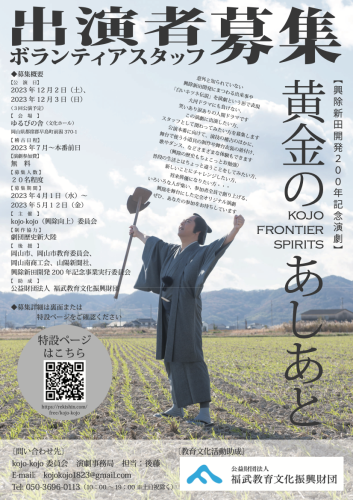 募集ちらし表.png