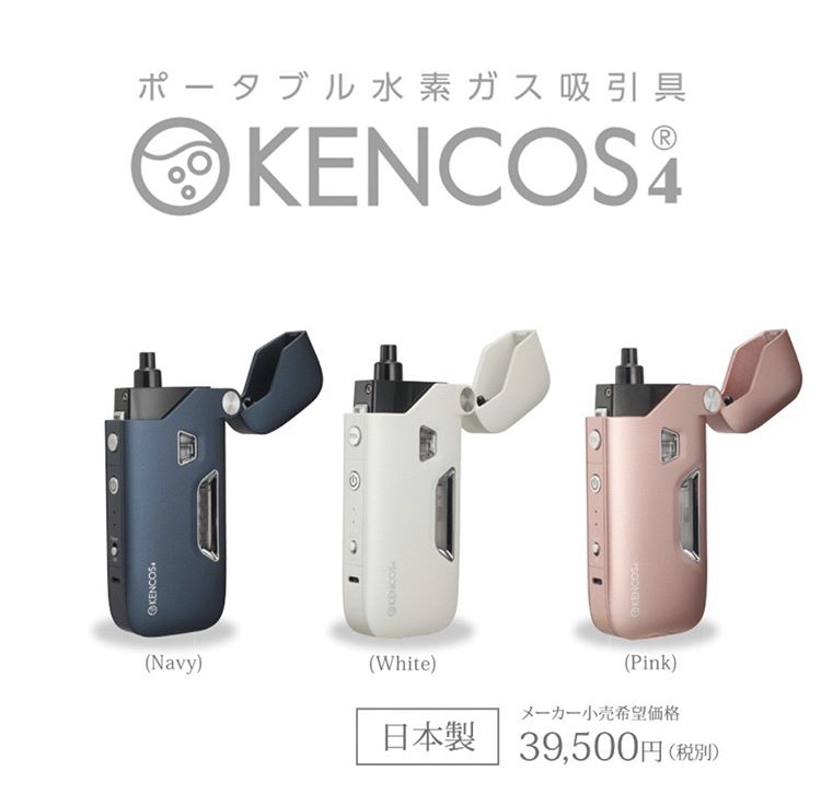 水素ガス吸引具「KENCOS」体調改善機器に認定！