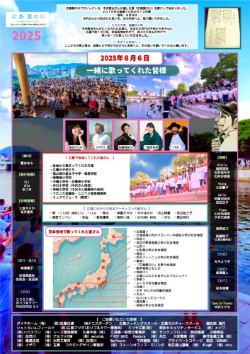 2025愛の川_参加者紹介_0819_5.jpg