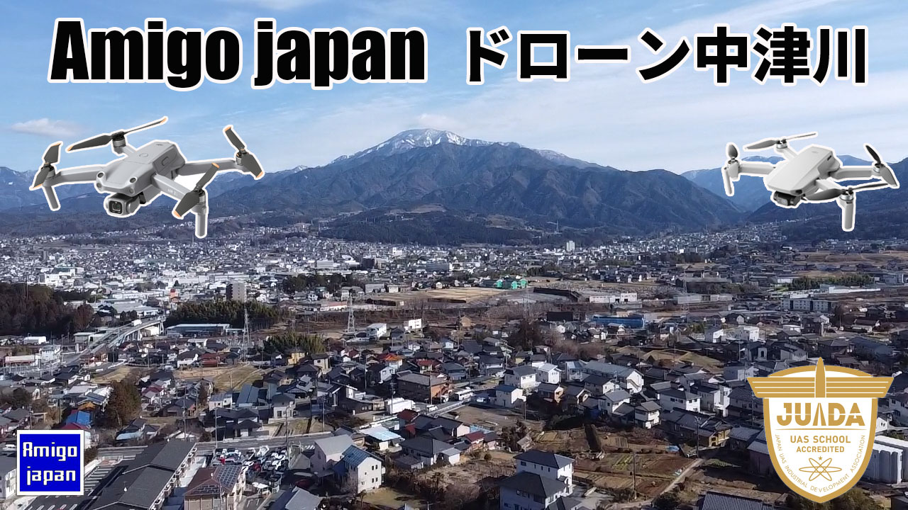 ドローン中津川.jpg