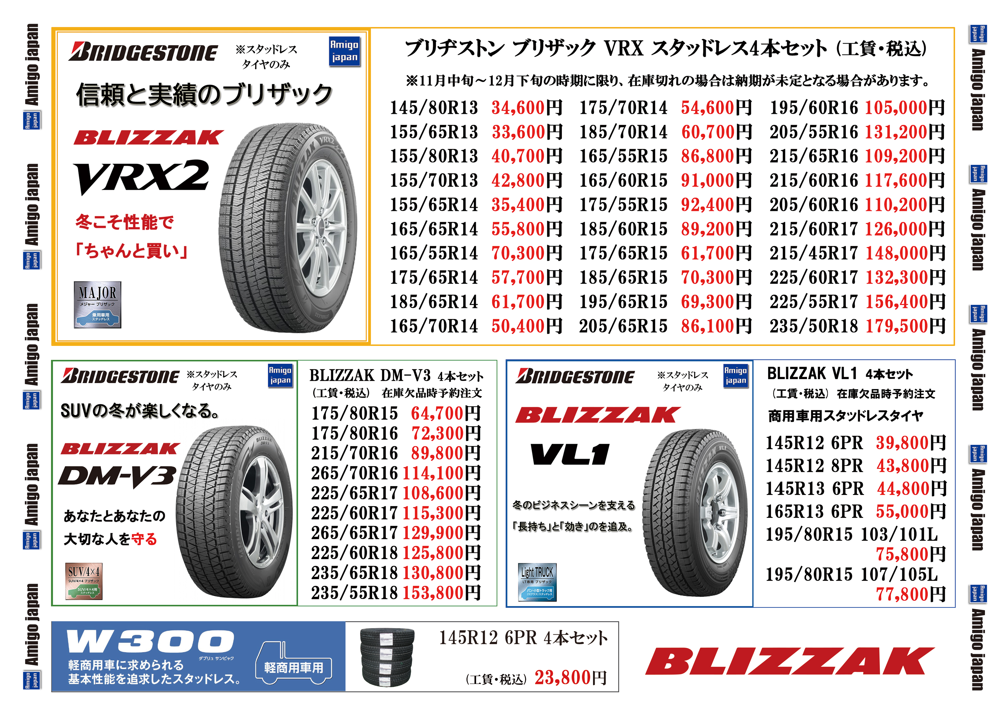 お取り寄せ】 BRIDGESTONE BLIZZAK VL1 ブリヂストン ブリザック