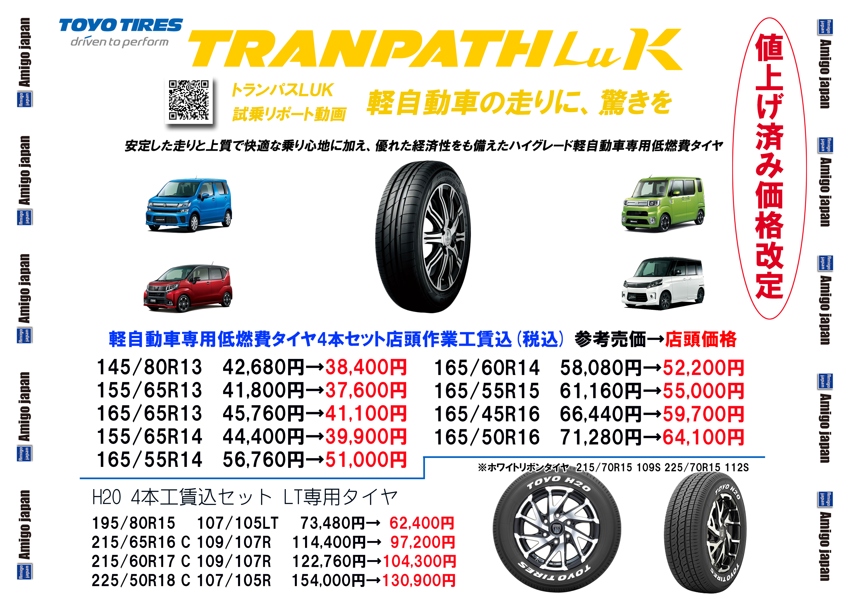 世界有名な トーヨータイヤ TOYO SDK7 155 65R14 75S サマータイヤ 1本価格