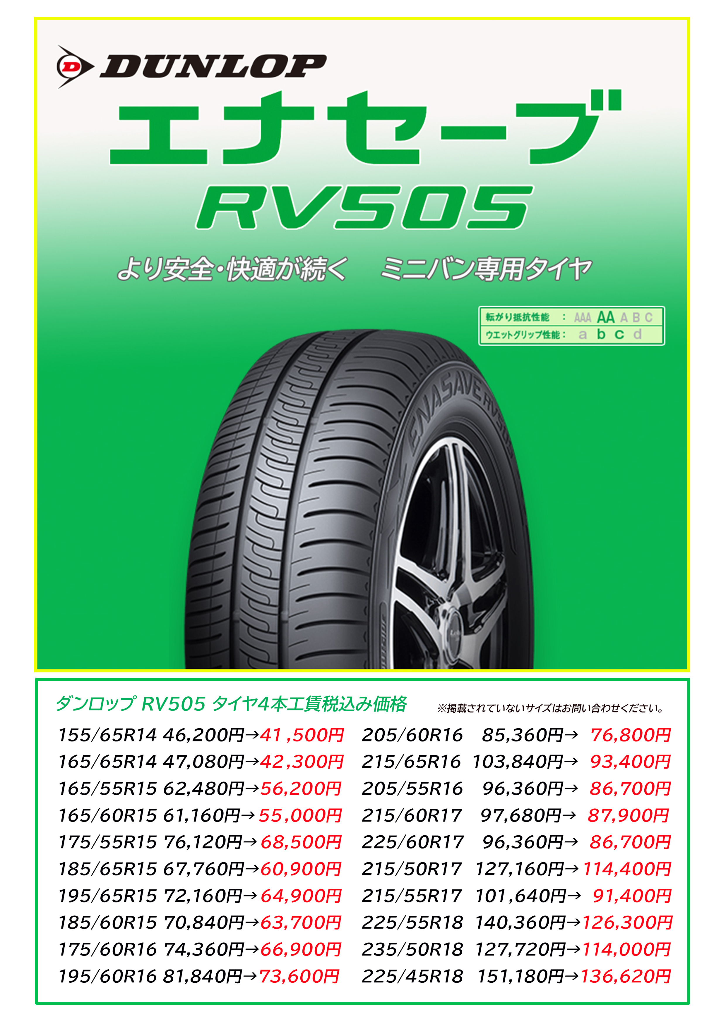 DUNLOP 新品☆ダンロップ LEMANS V ２２５/５５R１７ ２本セット☆２０２２年製 激安販売