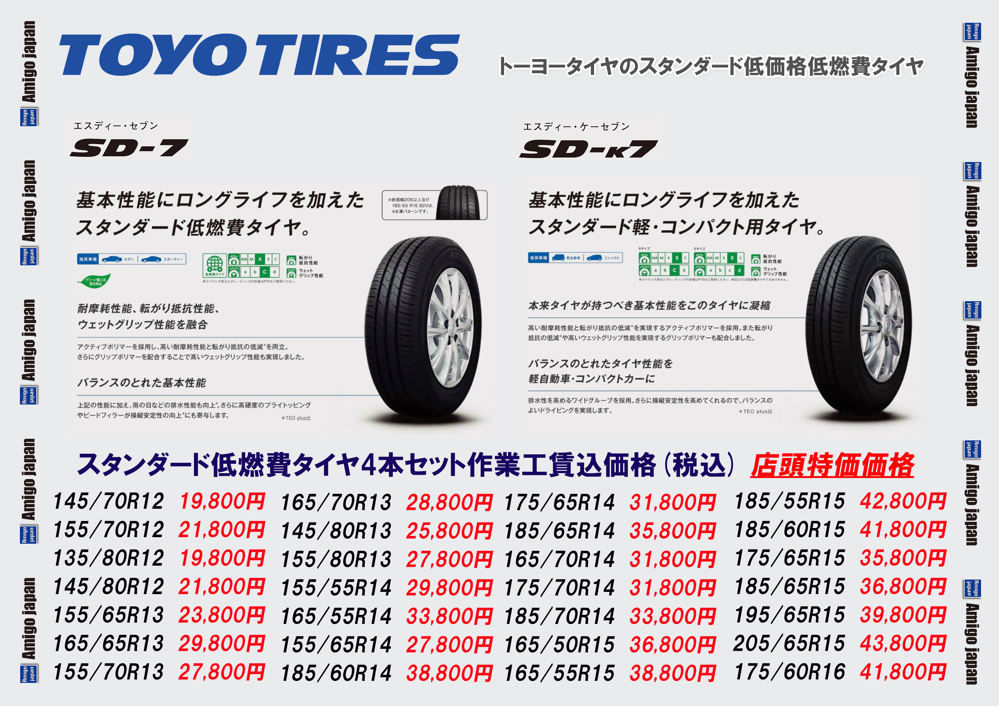 94％以上節約 トーヨータイヤ TOYO SDK7 165 70R13 79S サマータイヤ 4本セット