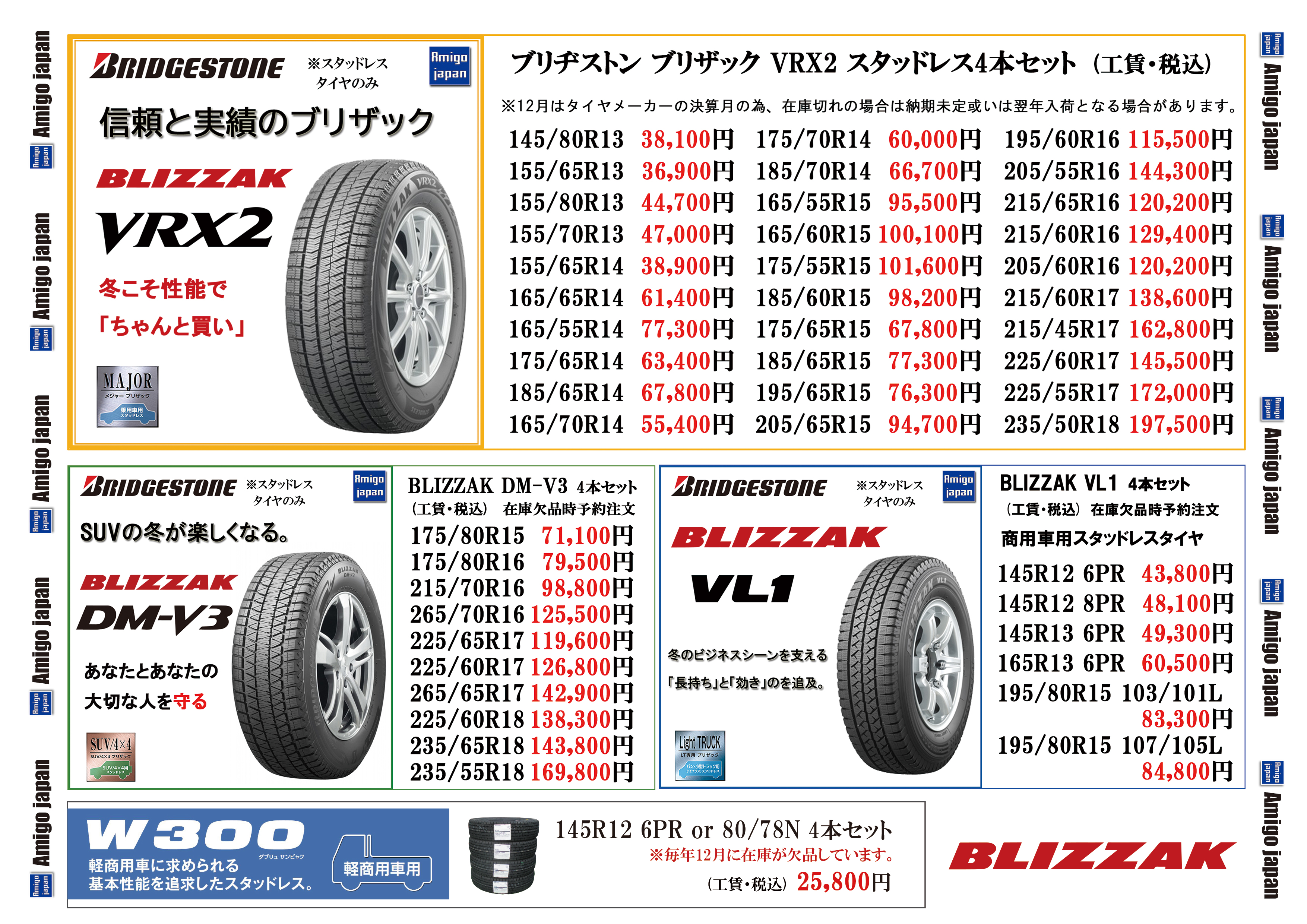 正規品高品質】 BRIDGESTONE - BRIDGESTONE スタッドレスタイヤの通販