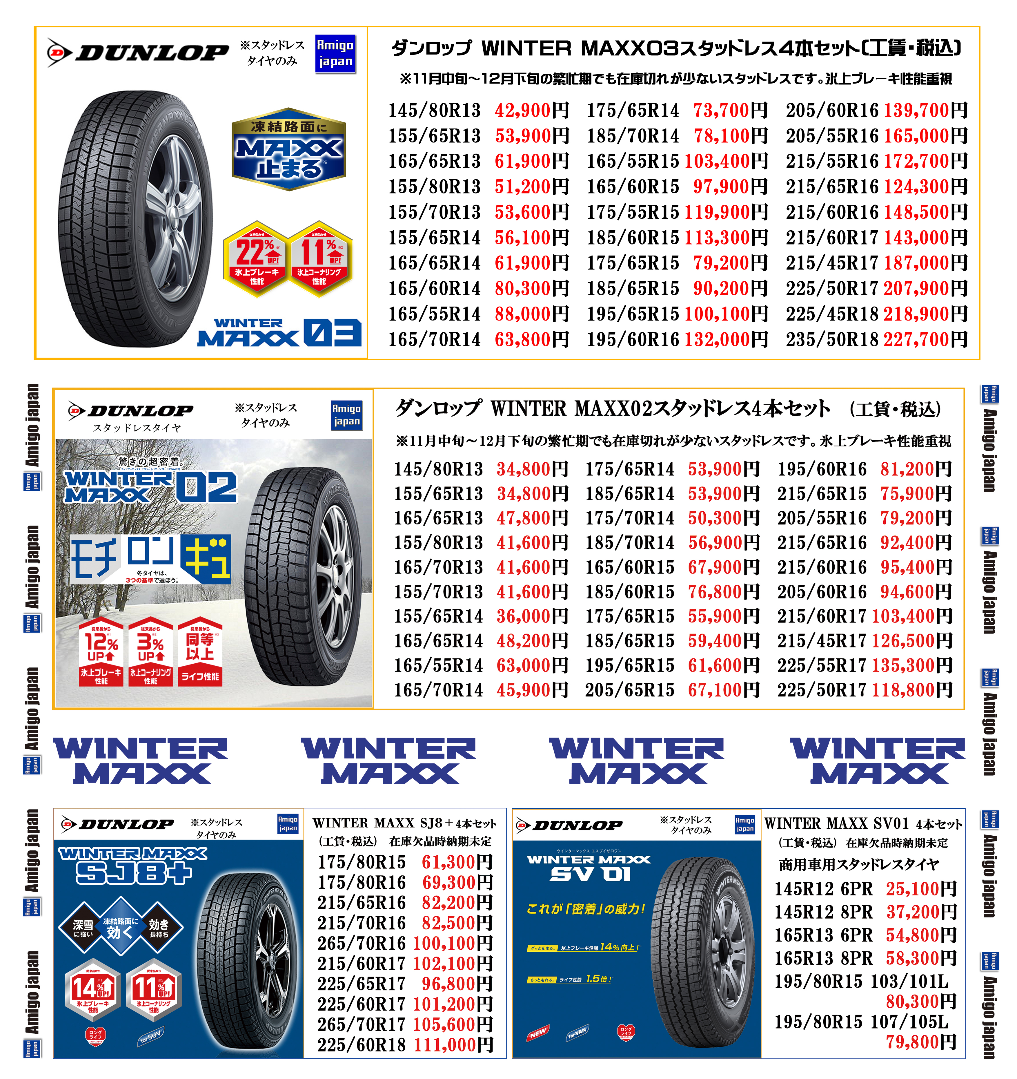 価格は安く 送料無料 沖縄,離島除く 4本セット 新品スタッドレスタイヤ 7.00R15 8PR LT TL ダンロップ SP LT01 小型トラック  バス用 日本製 冬