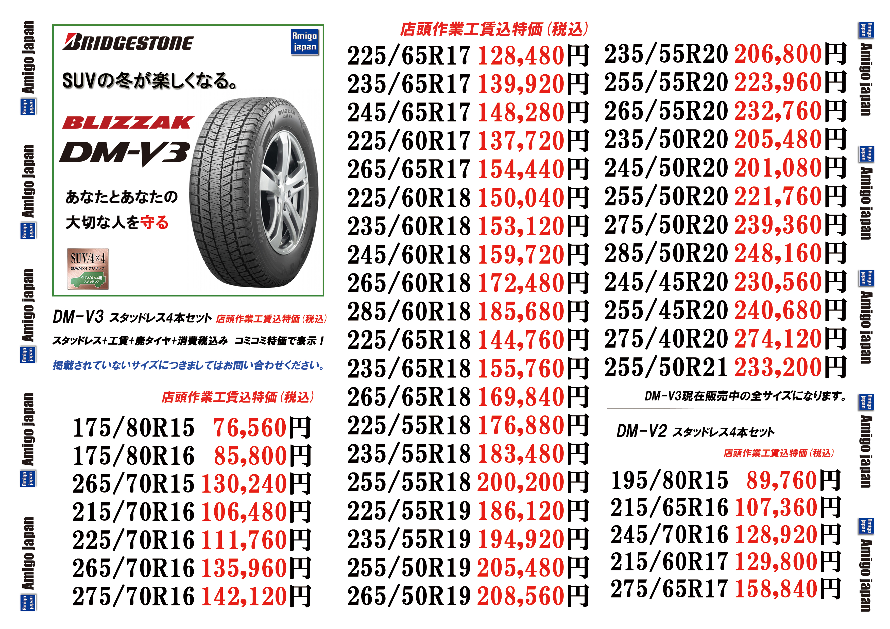 2本セット　295／80R22.5  ブリヂストン　スタッドレス　2022年製