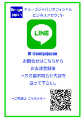 line2023問い合わせ.jpg