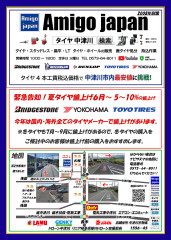 激安チラシ202505表完成.jpg