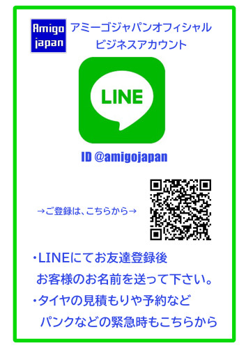 line2025問い合わせ-(1).jpg