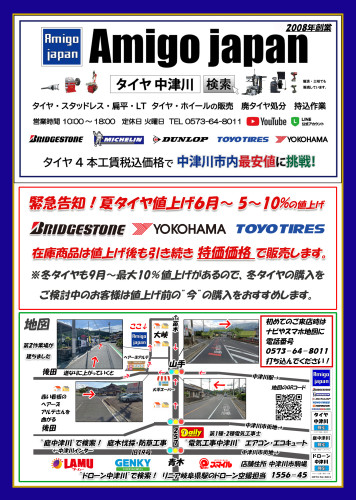 激安チラシ202507表完成.jpg