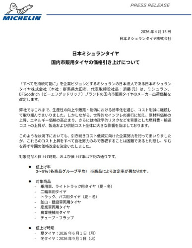 スクリーンショット 2026-04-17 063017.jpg