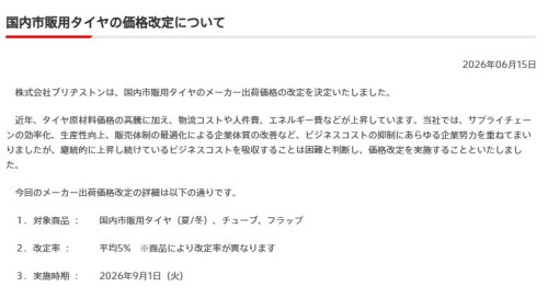 スクリーンショット 2026-06-16 093248.jpg