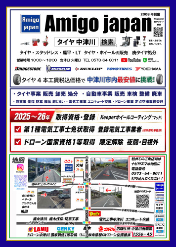 激安チラシomote2026-(1).jpg