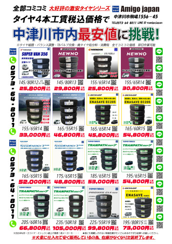 チラシA420260410-(1).jpg