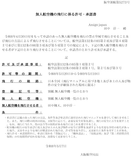 PERMITFIL-01-本紙_30710867.jpg