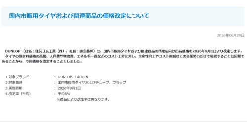 スクリーンショット 2026-07-06 050510.jpg
