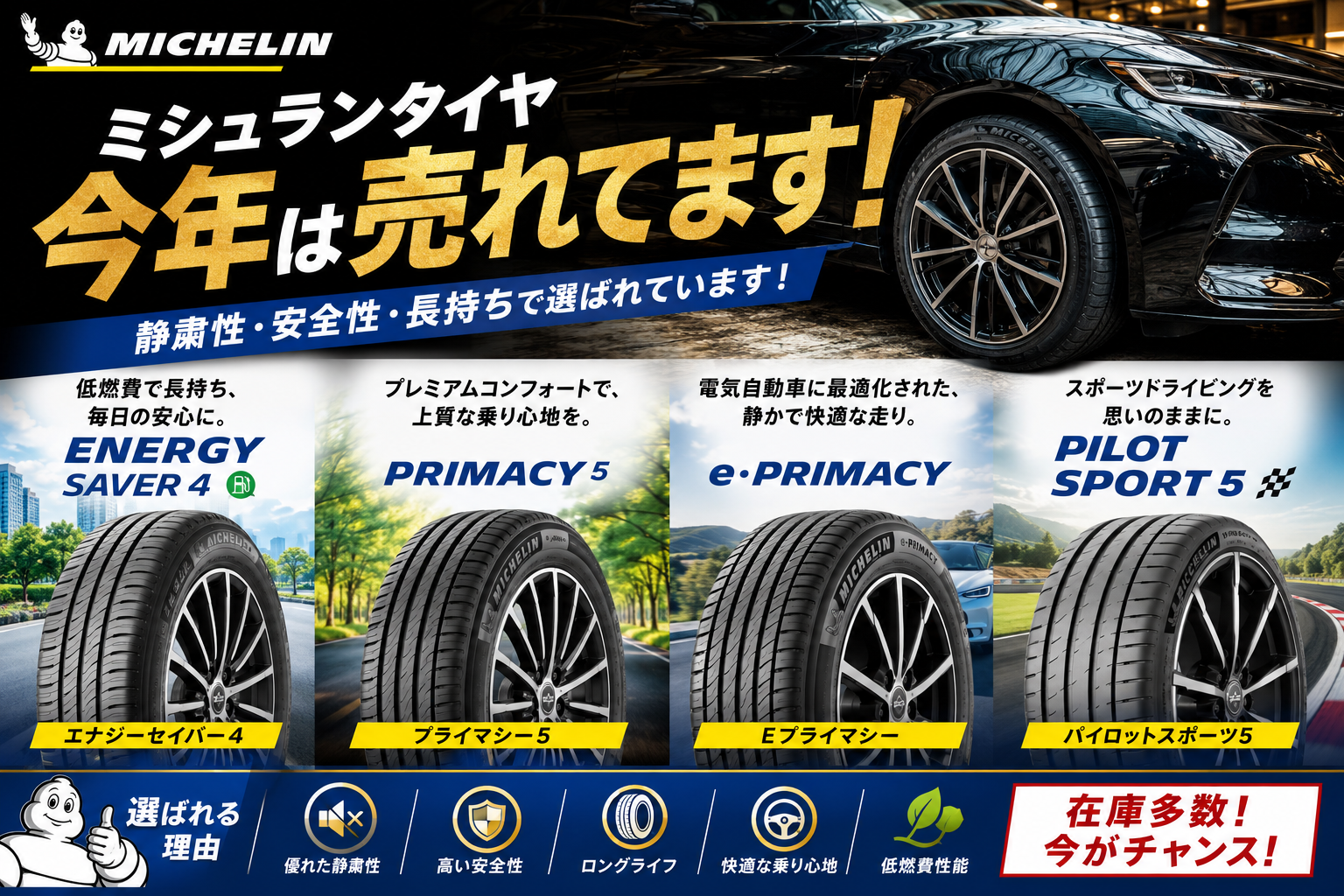 お知らせ＆最新情報 - Amigo japan タイヤ販売｜岐阜県中津川市
