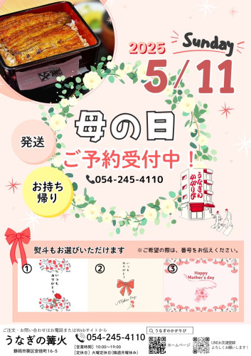 💐５月１１日✨母の日💐