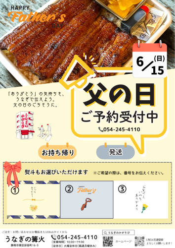 ✨６月１５日父の日✨