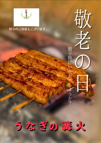 ９月１５日（月）敬老の日