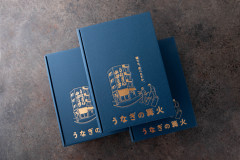 篝火-048贈答用 コピー.jpg