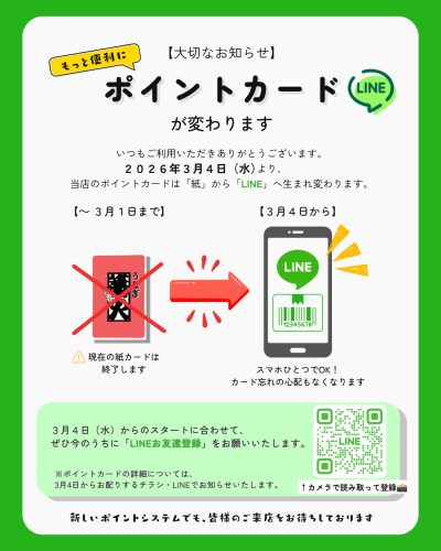 【インスタ】告知用ポイントカード.png