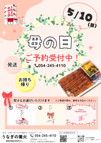 💐５月１０日母の日💐