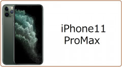 iPhone11ProMax.jpg