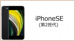 iPhoneSE2.jpg