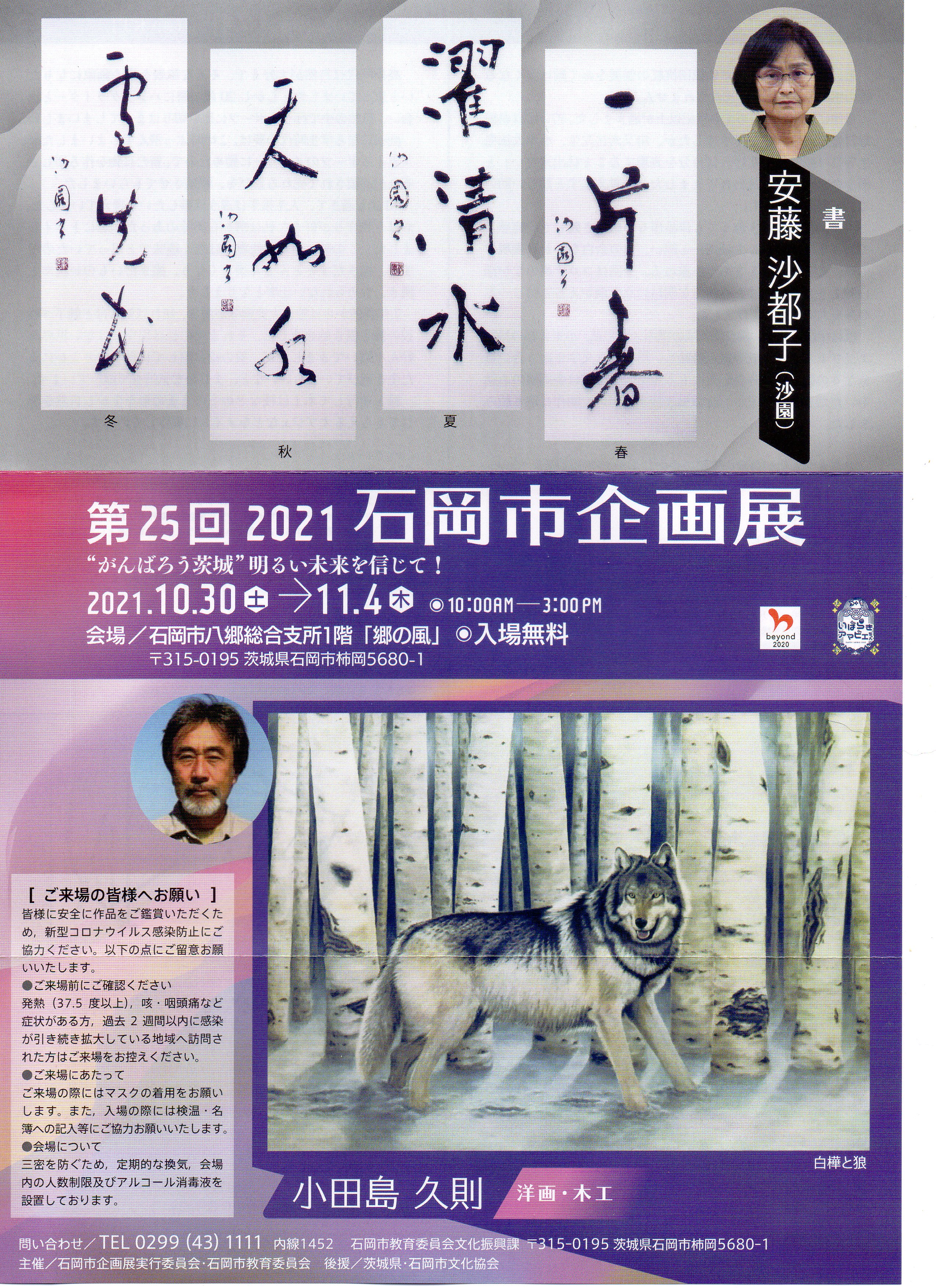 お知らせ イベント 犬の美容室 レインボー お知らせ イベント 犬の美容室 レインボー