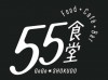 ５５食堂・北九州のバル食堂