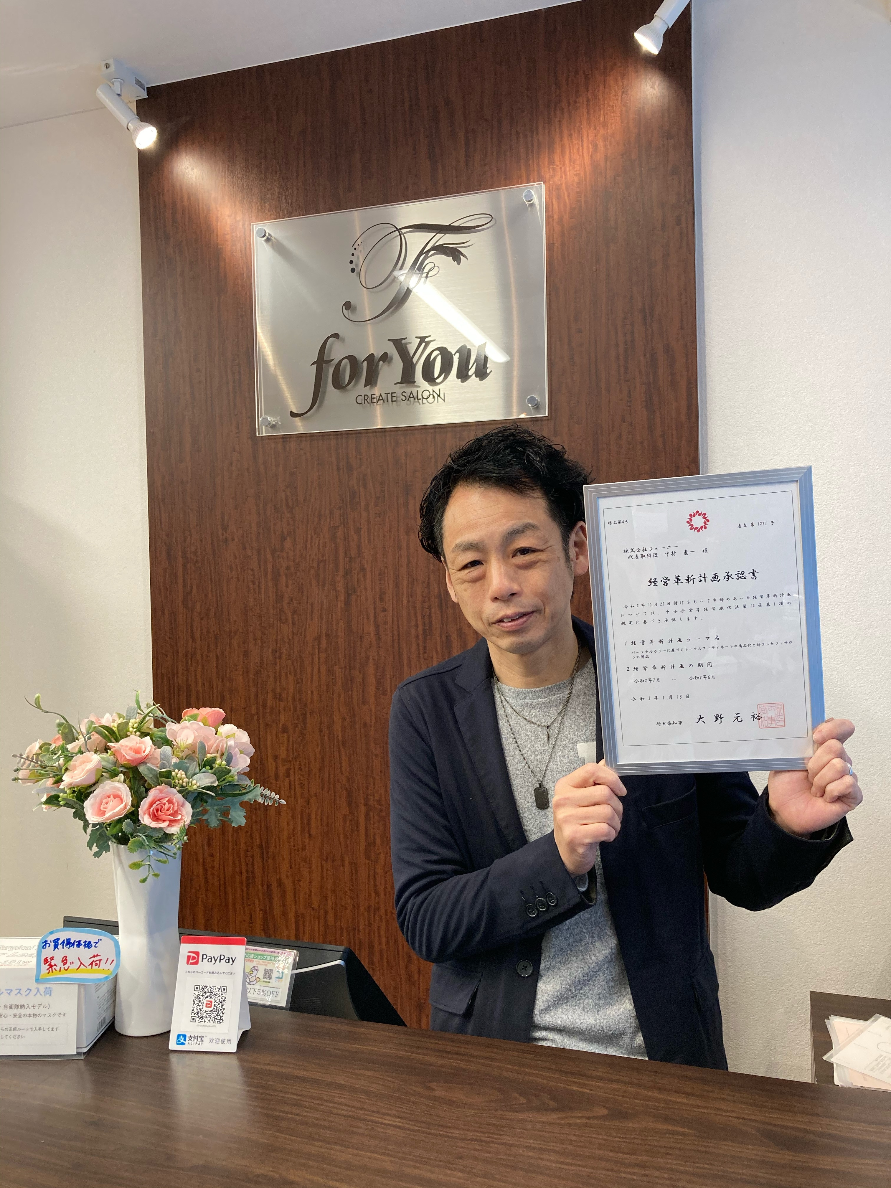 経営革新承認企業