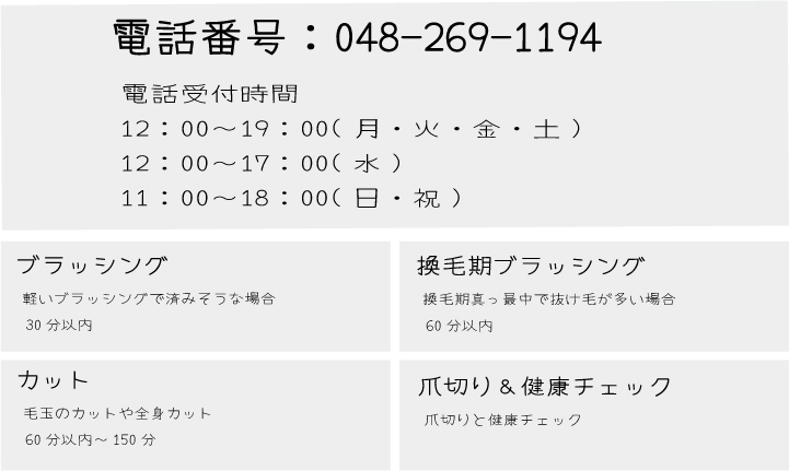 グルーミングHP.jpg
