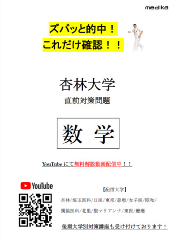 杏林数学.png