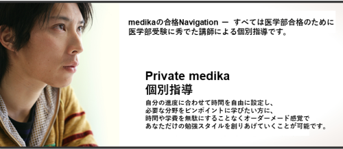 Private medika　トップ画像.png