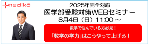 20240803セミナー.png