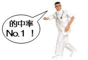 24-25大学別対策講座（前期・Ⅰ期）（的中率No1とボブ）.png