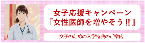 2025女子応援キャンペーンPNG.png