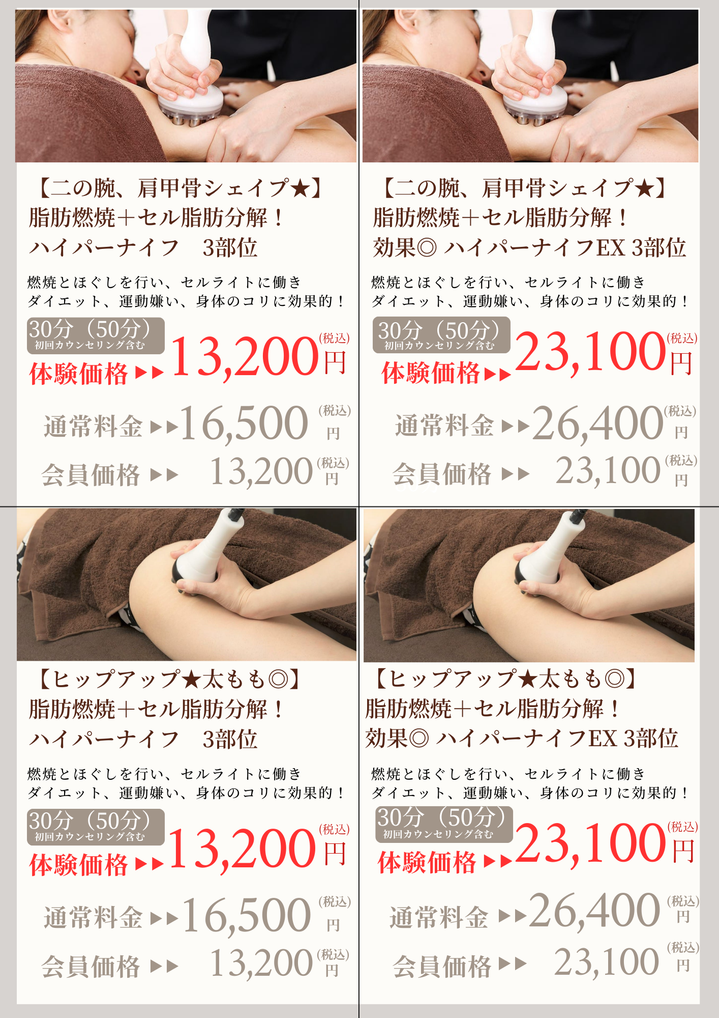 ｵｰﾙﾊﾝﾄﾞｴｽﾃ/ﾎﾞﾃﾞｨ/ﾊｲﾊﾟｰﾅｲﾌ/脱毛/薄毛改善/歯のﾎﾜｲﾄﾆﾝｸﾞ/髪質改善は