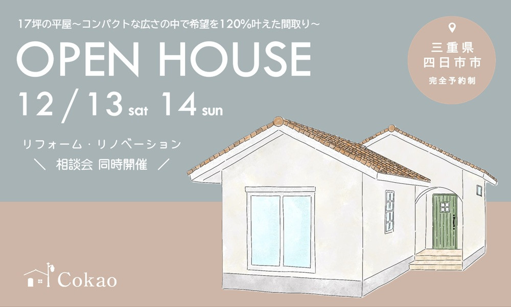 OPEN HOUSE