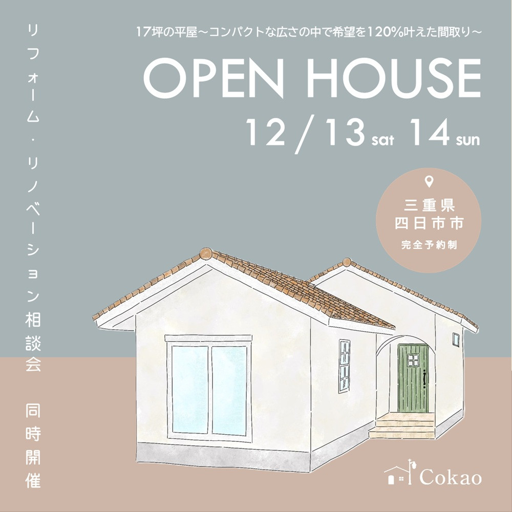 OPEN HOUSE