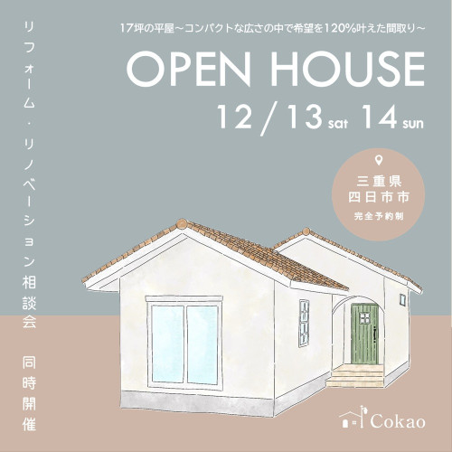OPEN HOUSE