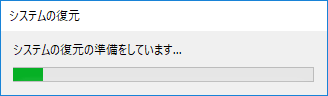 「はい」をクリックします