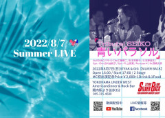 Summer LIVE