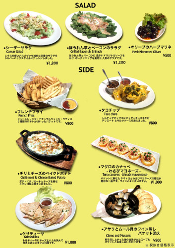 メニュー