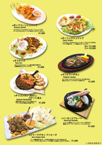 メニュー