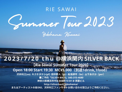 RIE SAWAI  Summer Tour 2023